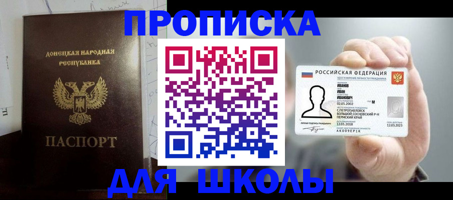 временная регистрация поиск в Туймазы